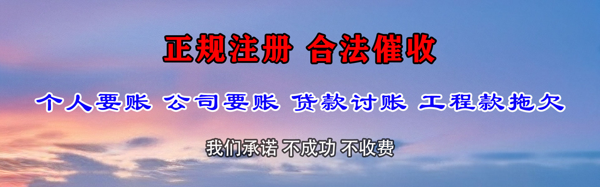 定陶收债公司